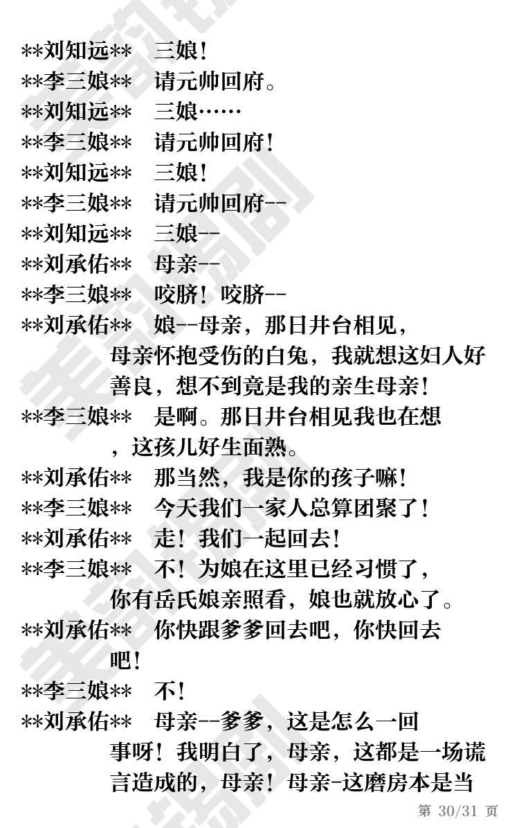 第30页