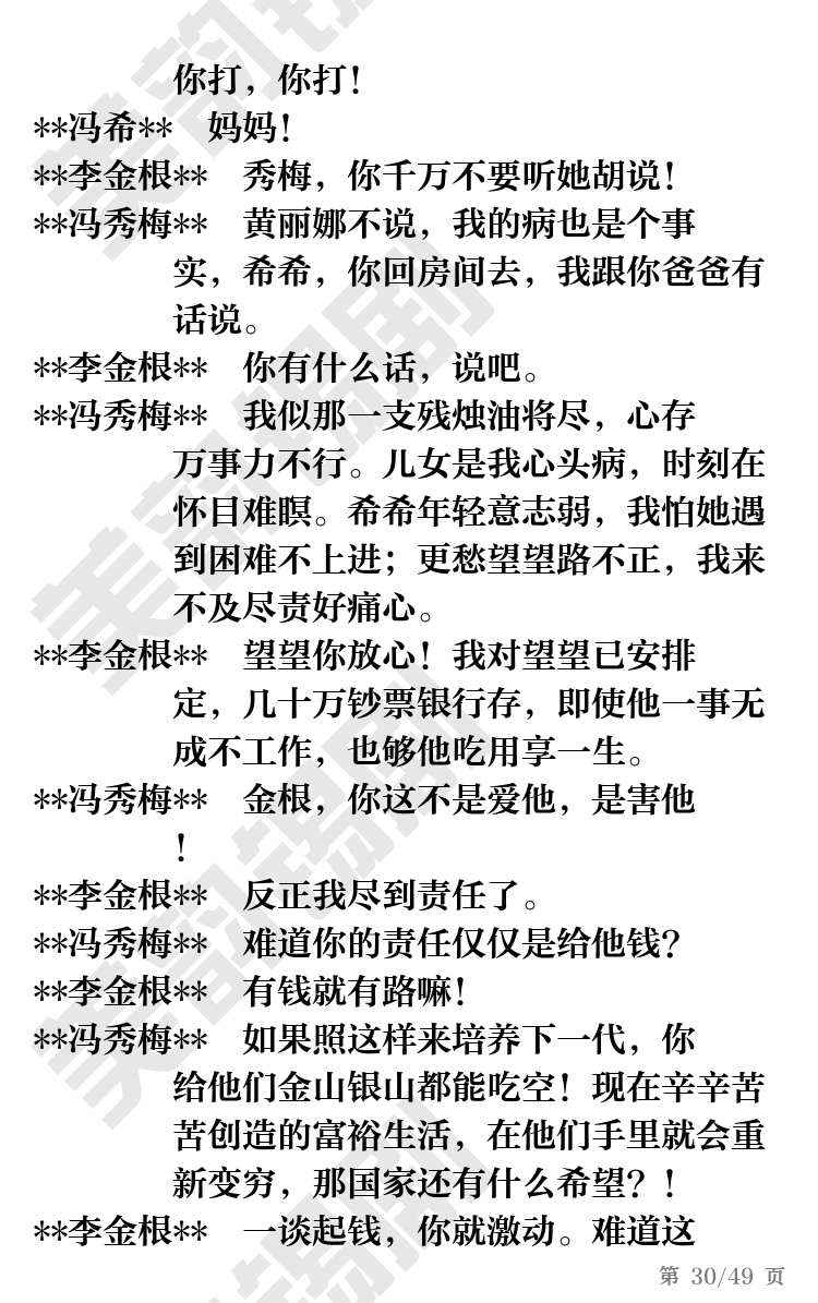 第30页