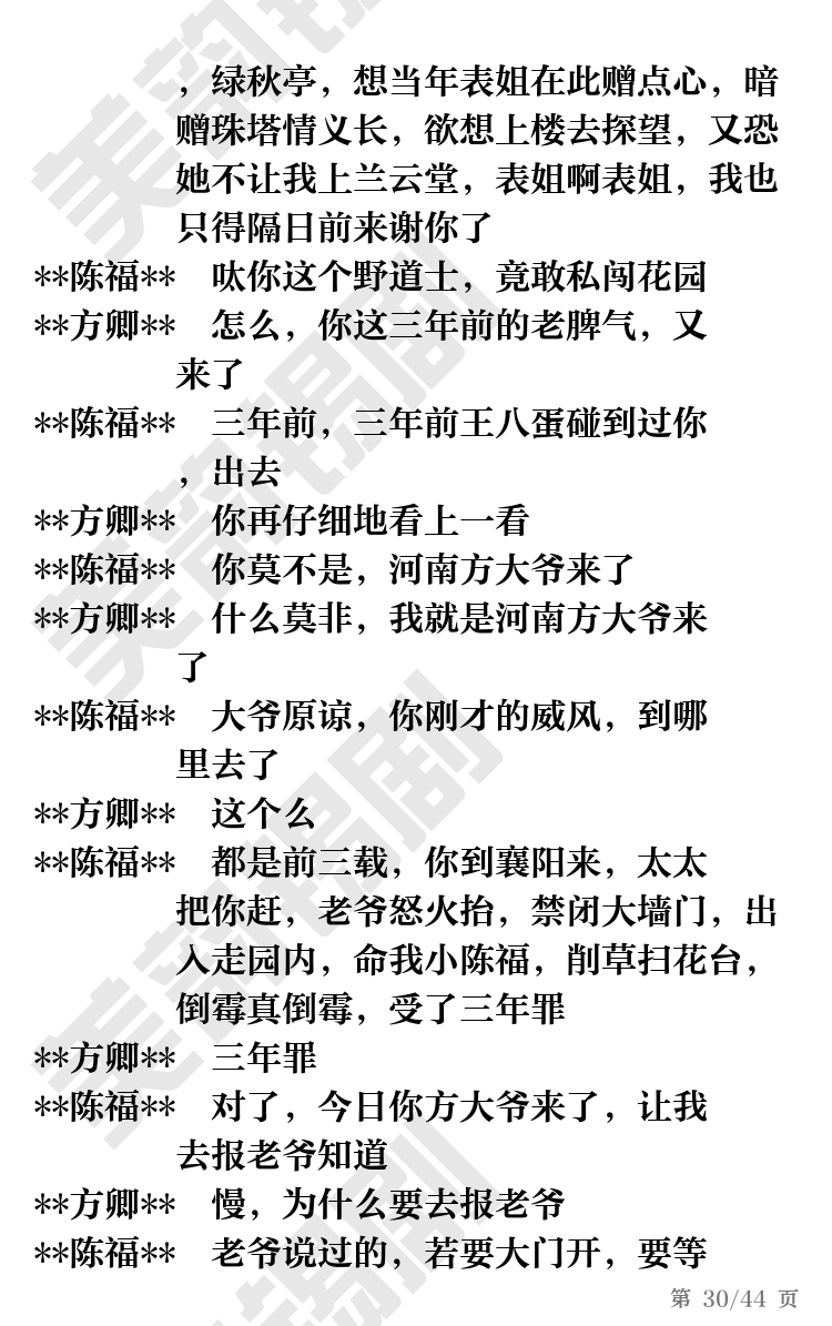 第30页