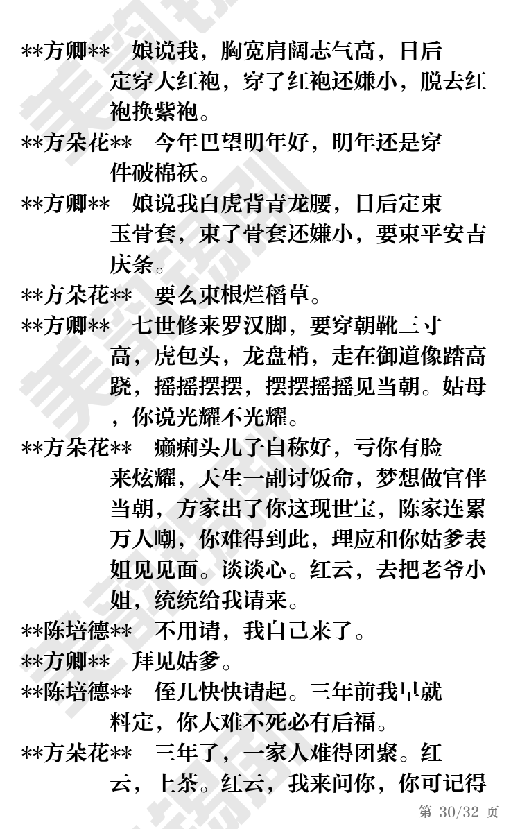 第30页
