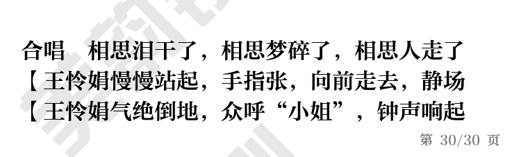 第30页