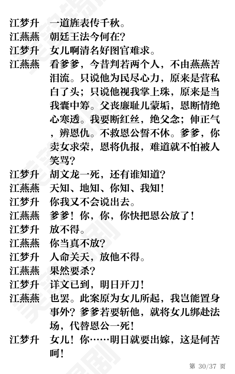 第30页