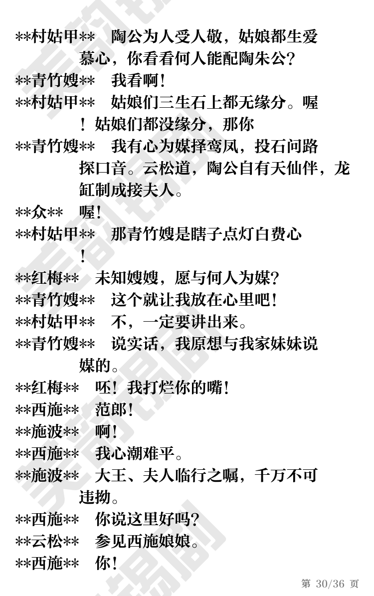 第30页
