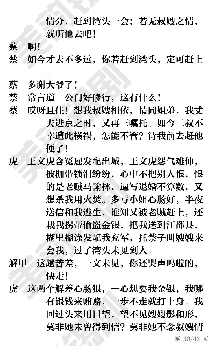 第30页