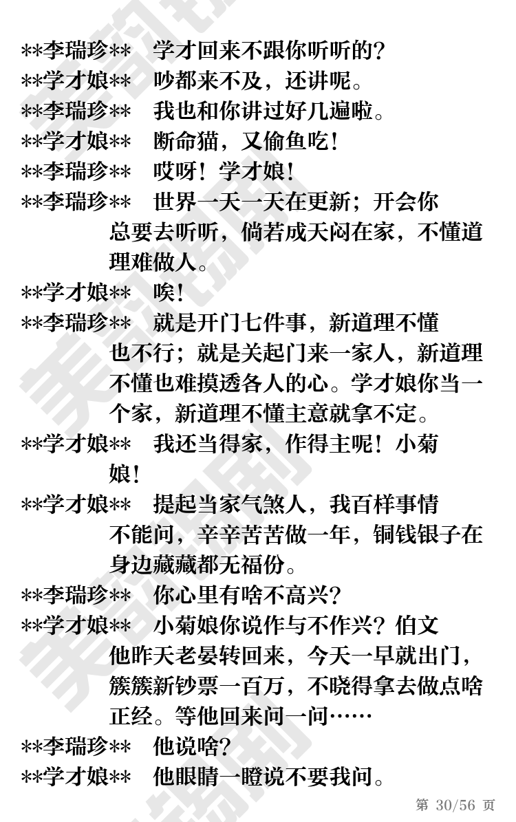 第30页