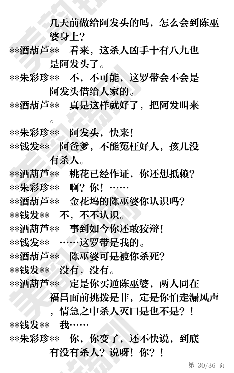 第30页