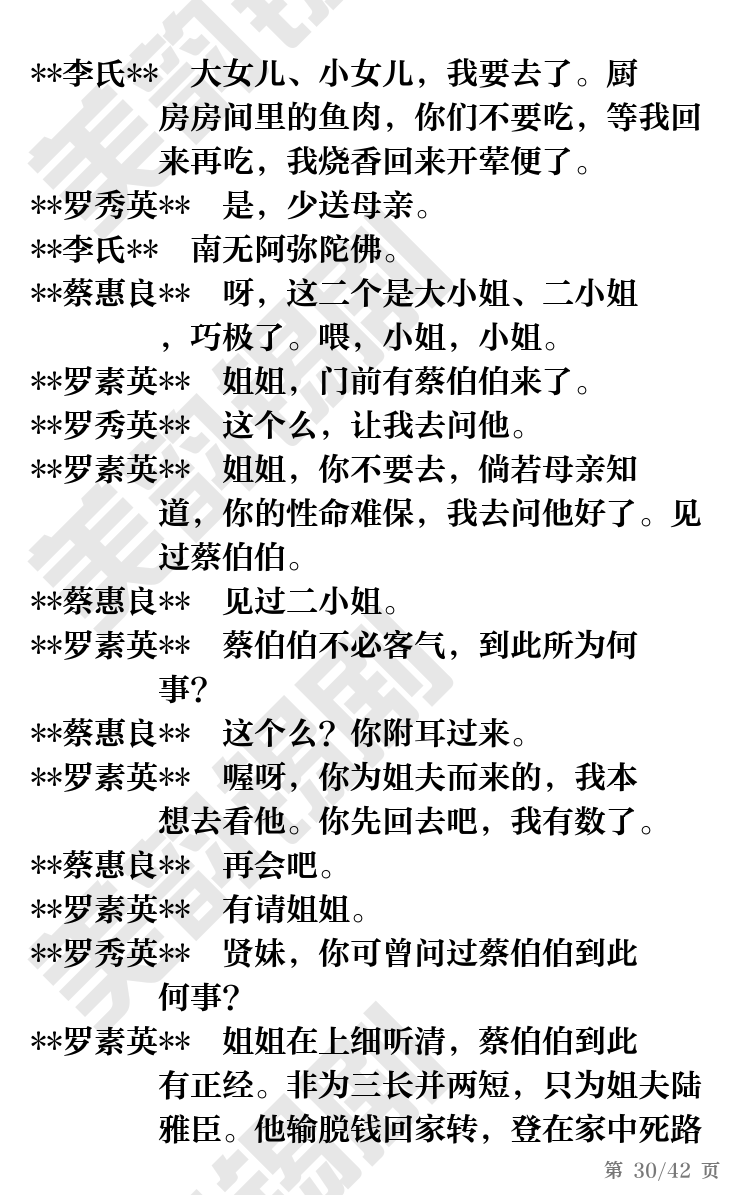 第30页