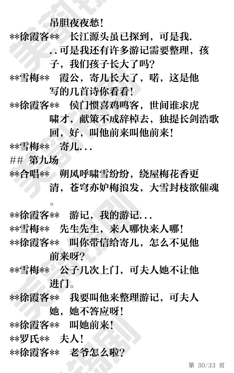 第30页