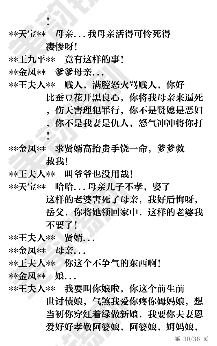 第30页
