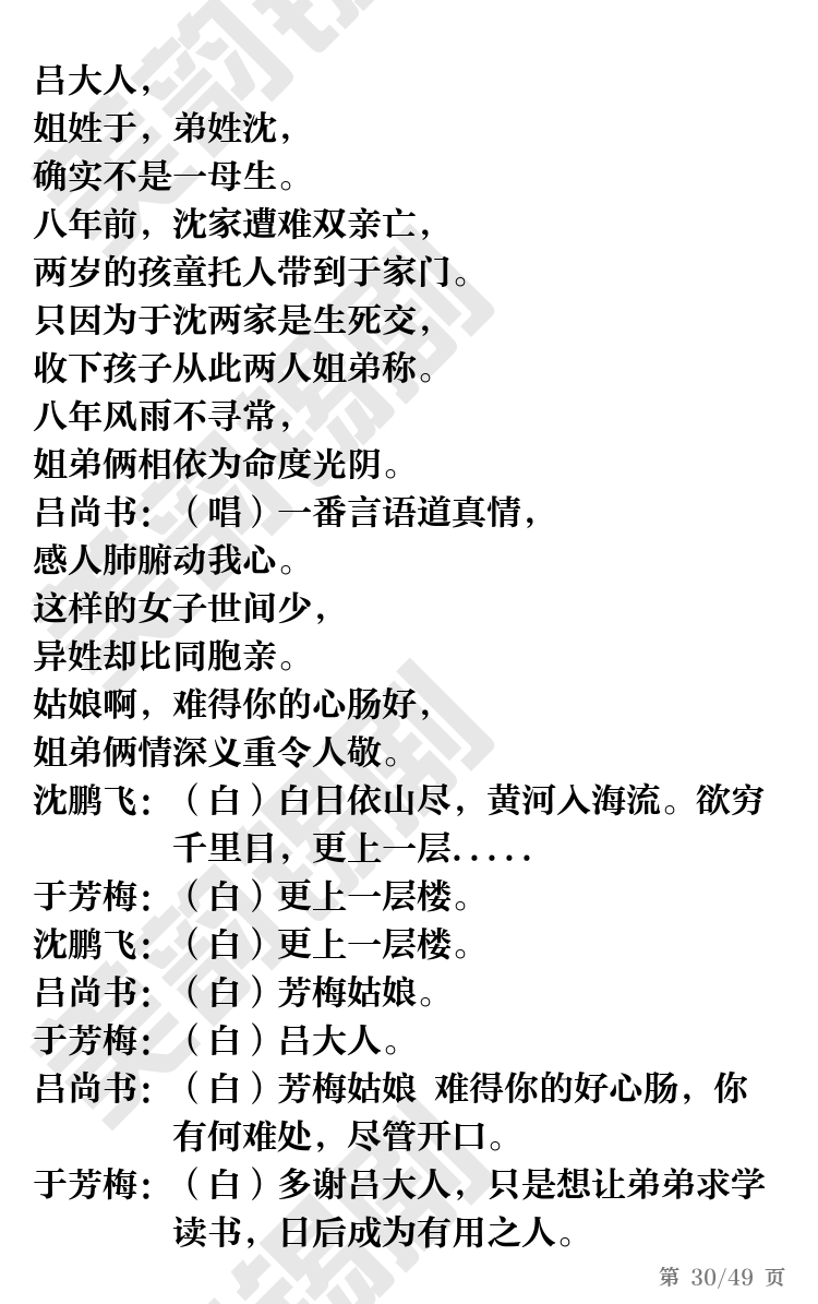 第30页