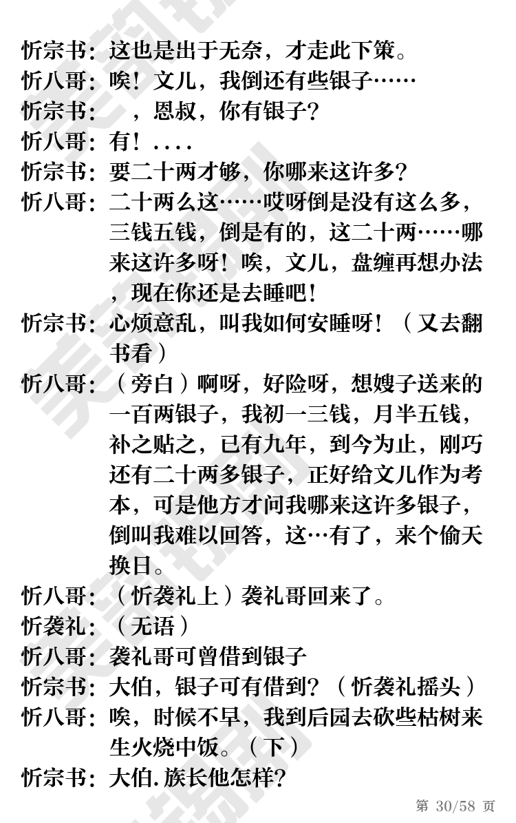 第30页