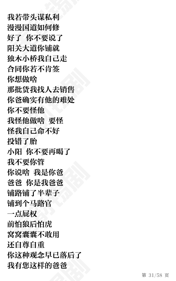 第31页