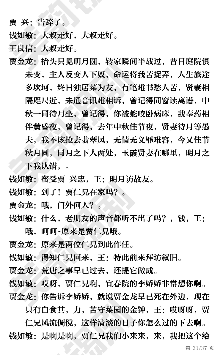 第31页
