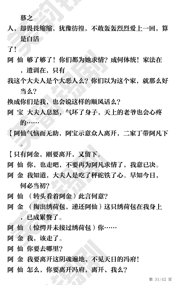 第31页