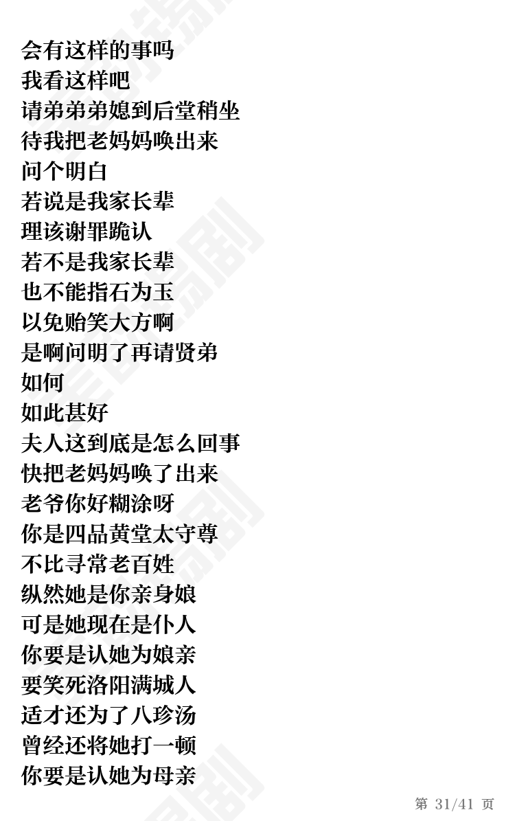 第31页