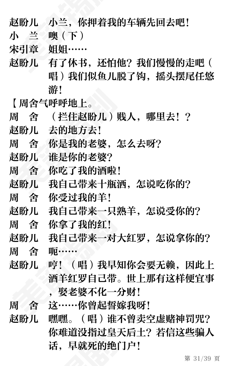 第31页