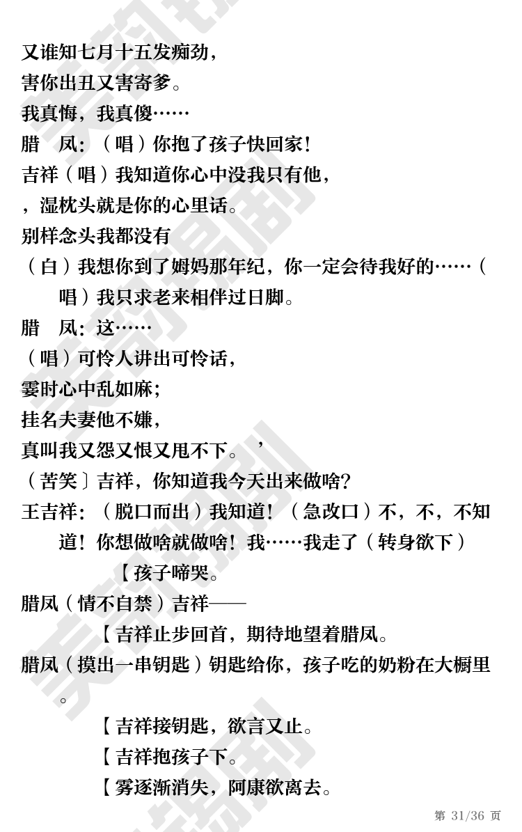 第31页