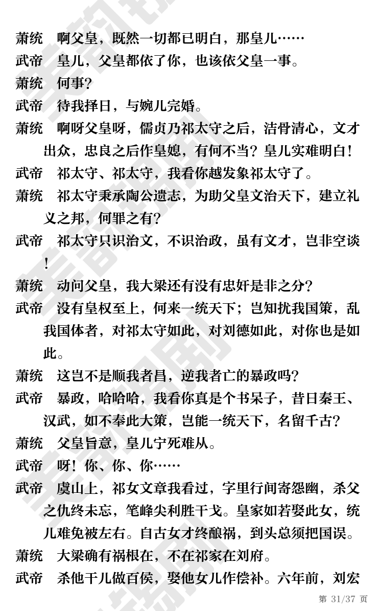 第31页