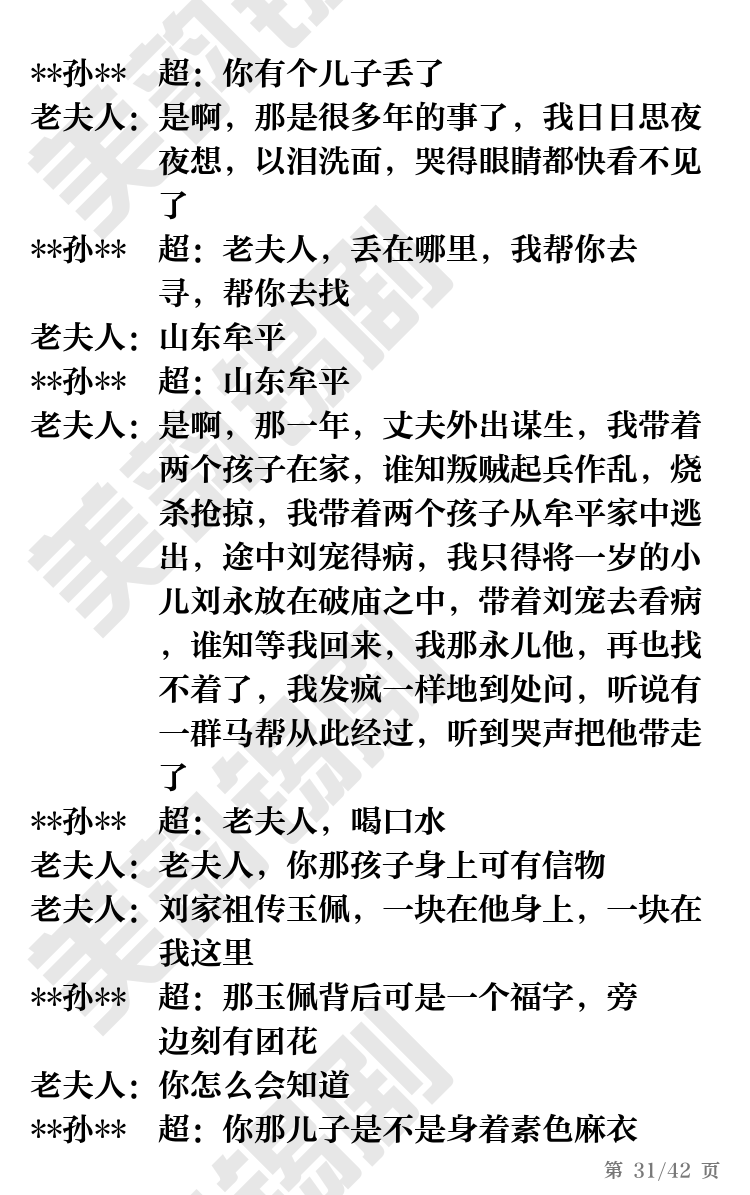 第31页