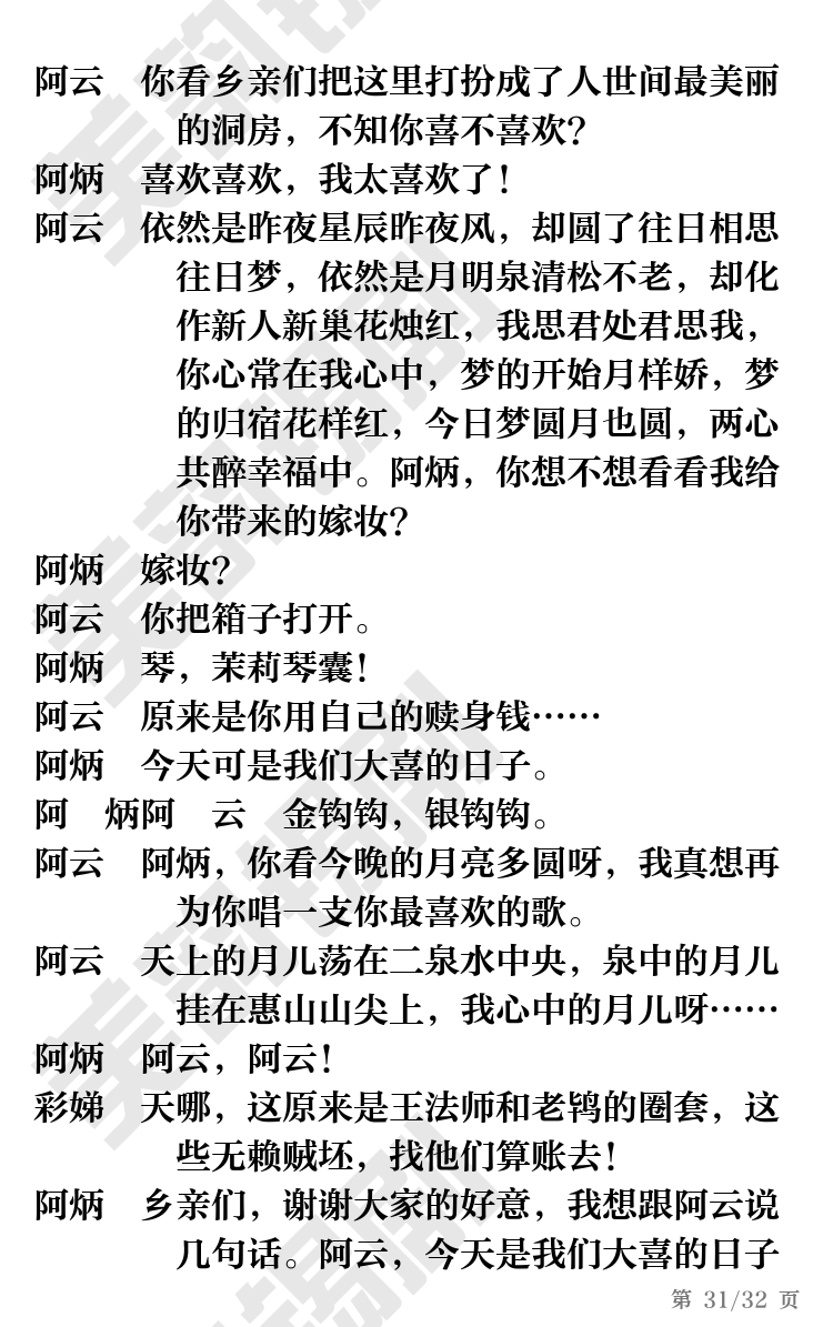第31页