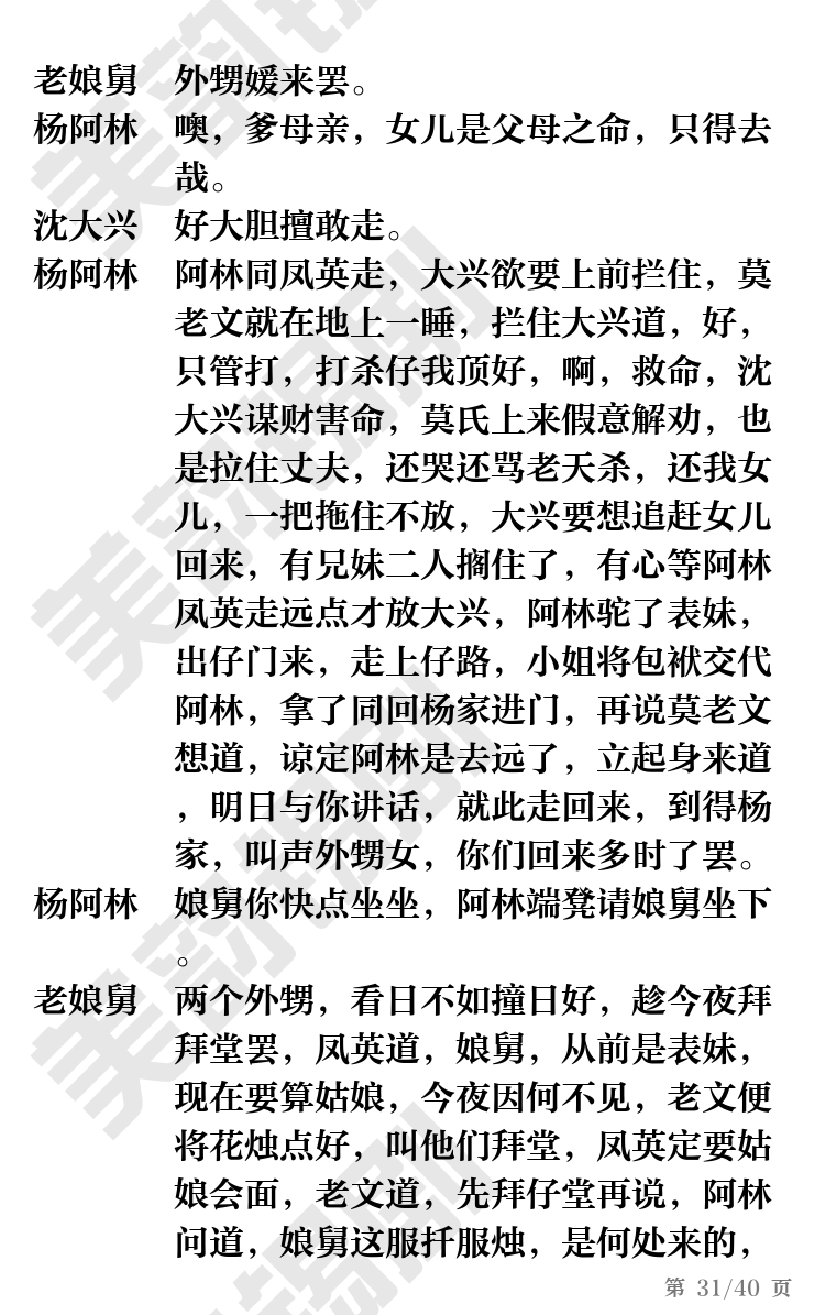 第31页