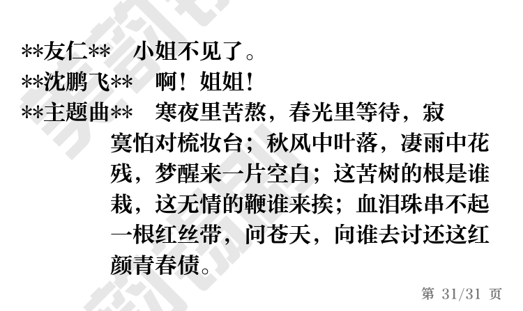 第31页