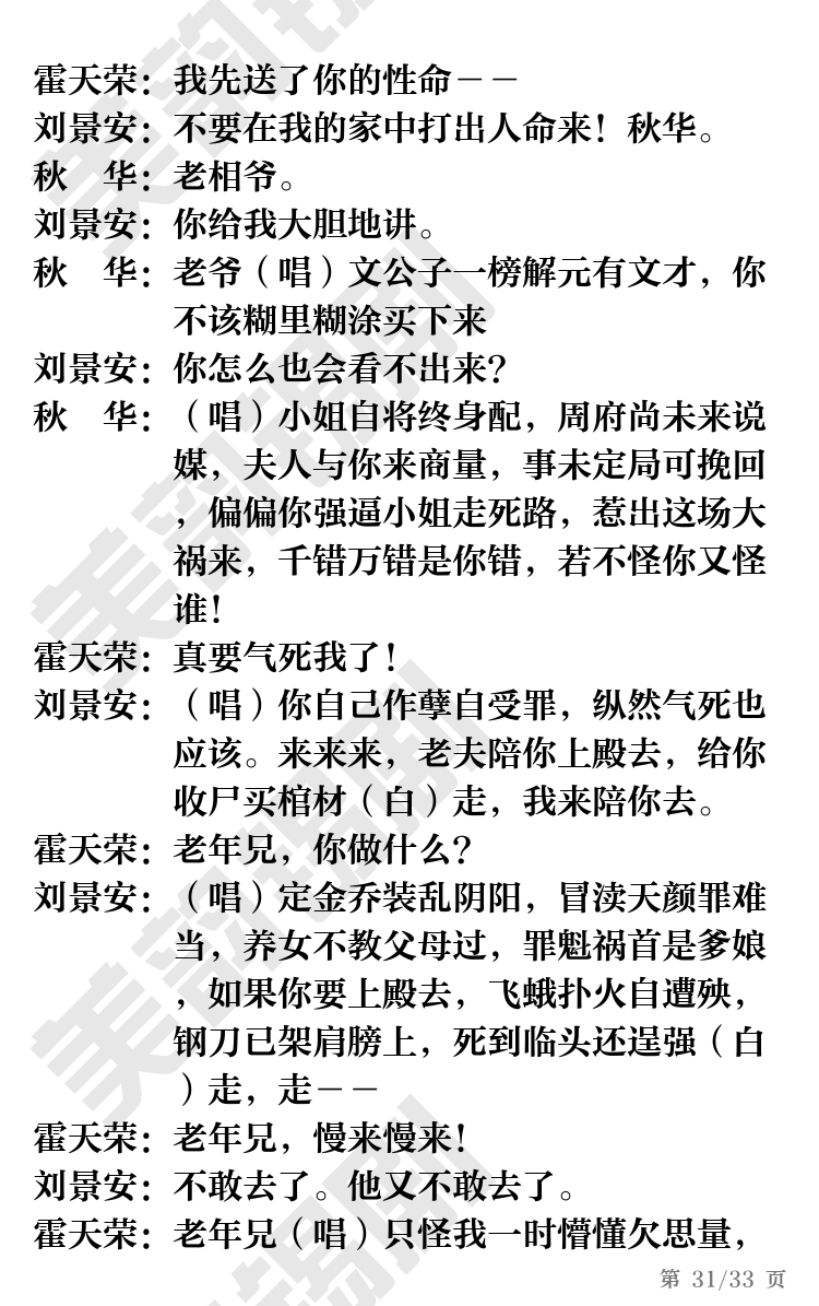 第31页