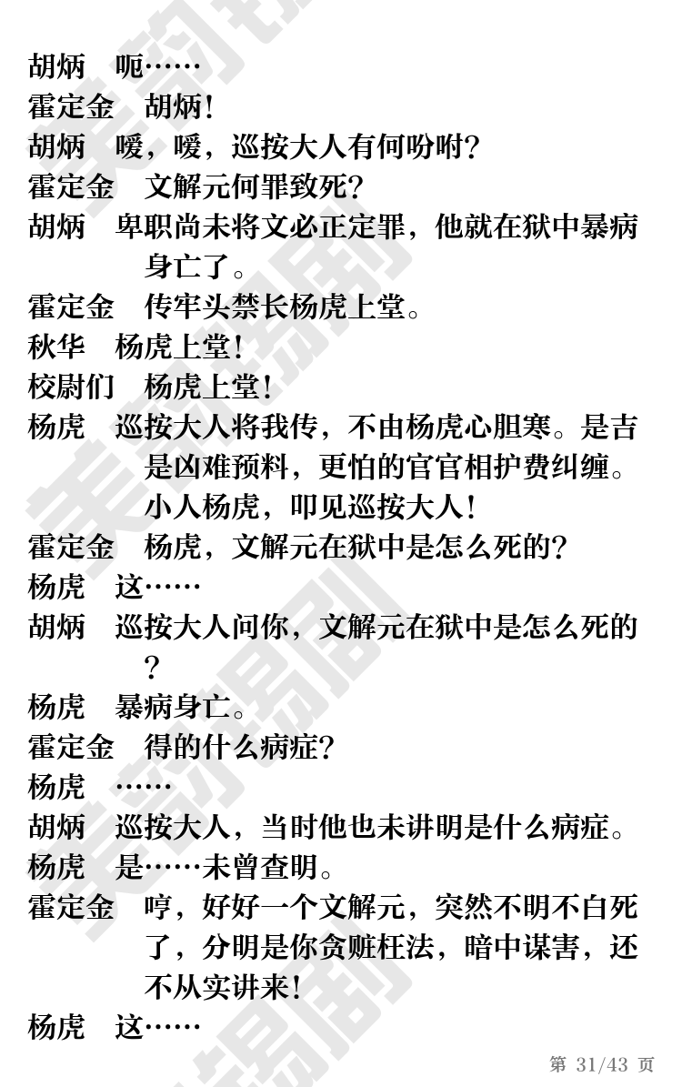 第31页