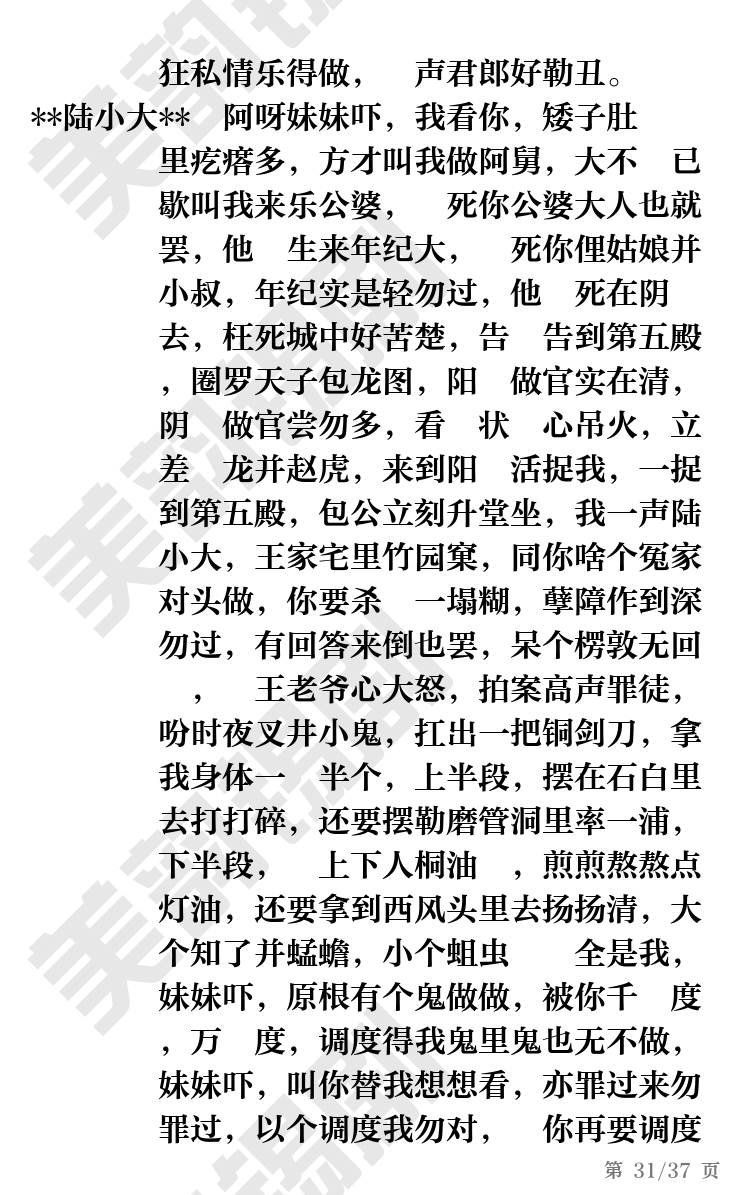 第31页