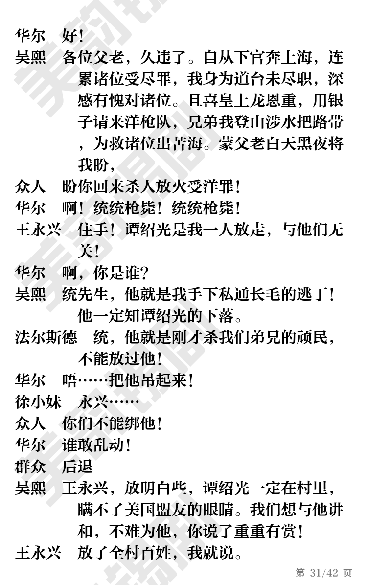 第31页