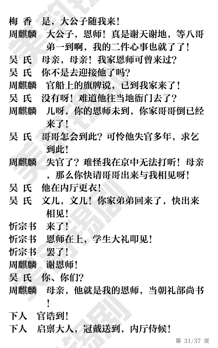 第31页