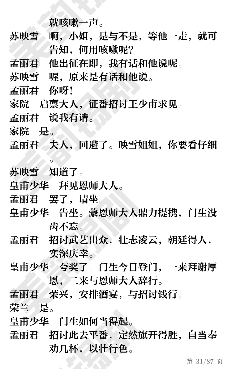 第31页