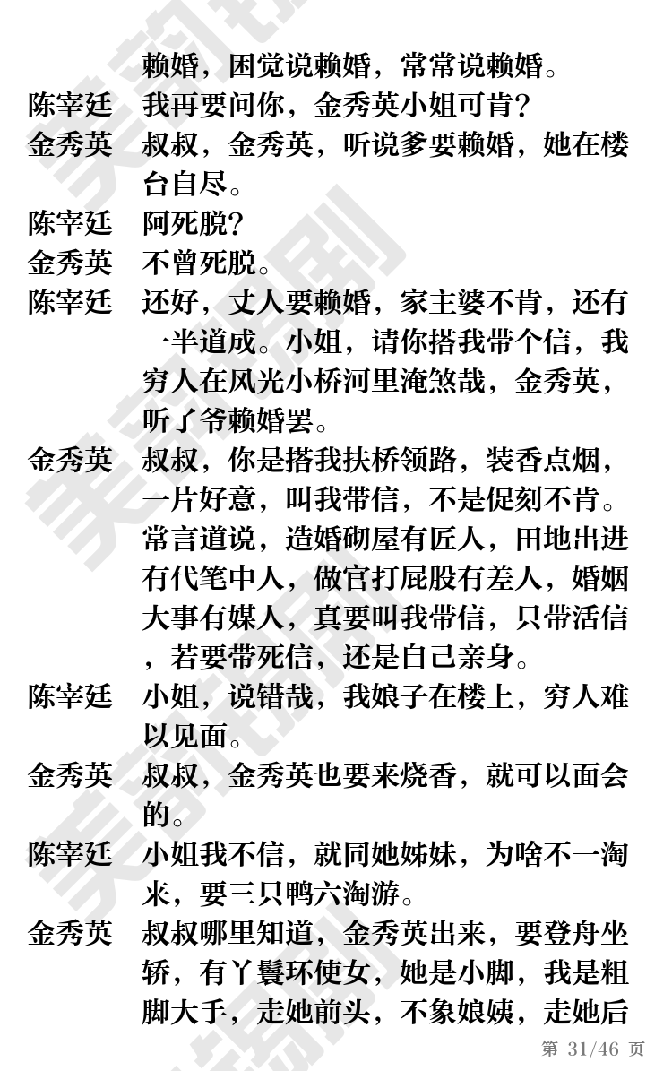第31页