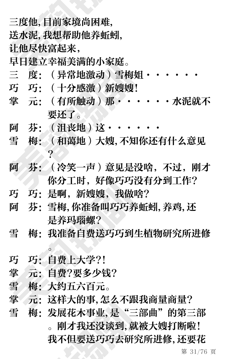 第31页