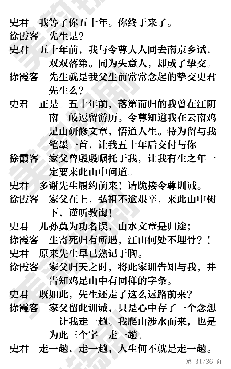 第31页