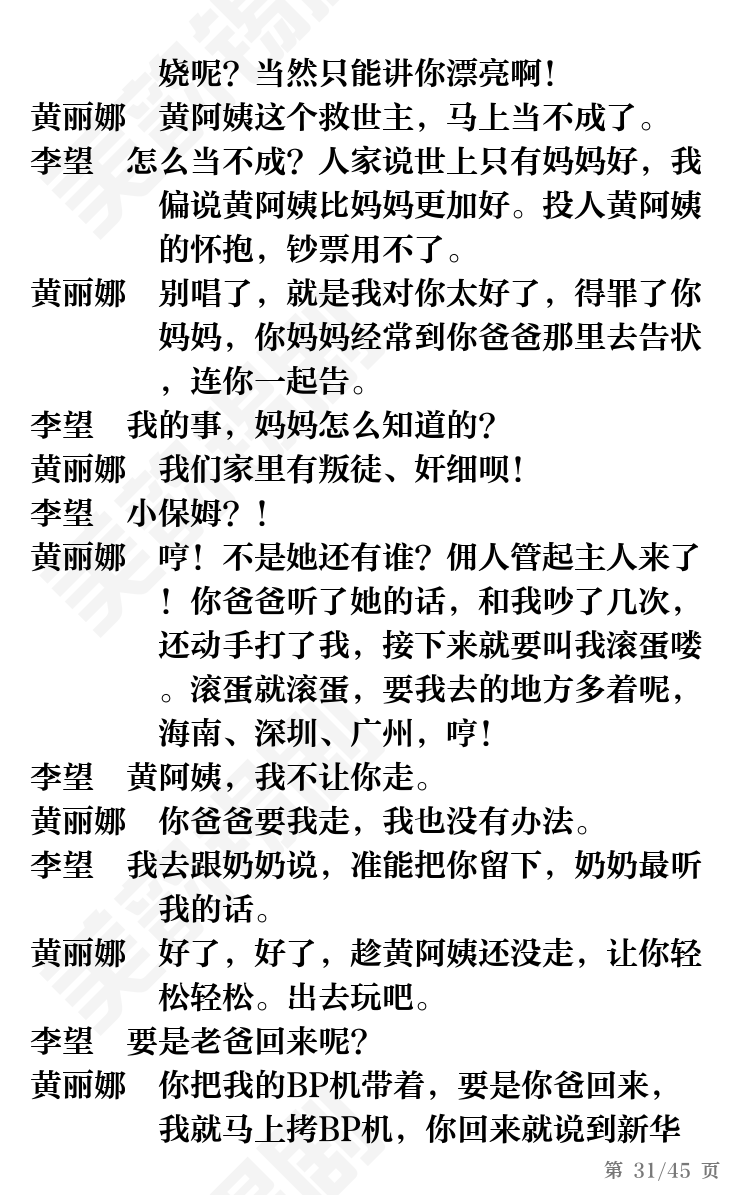 第31页