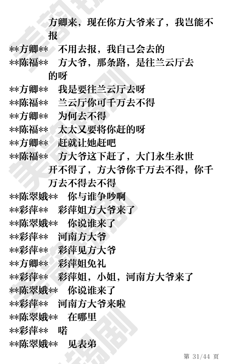 第31页
