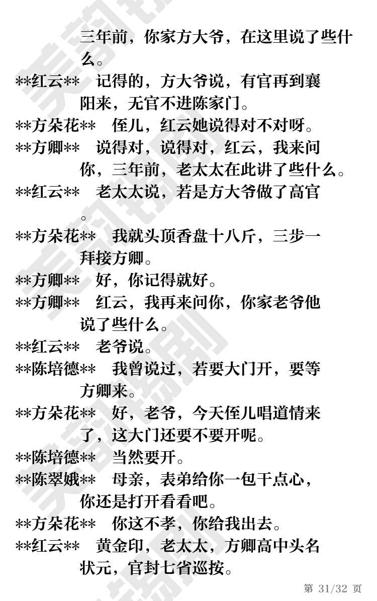 第31页