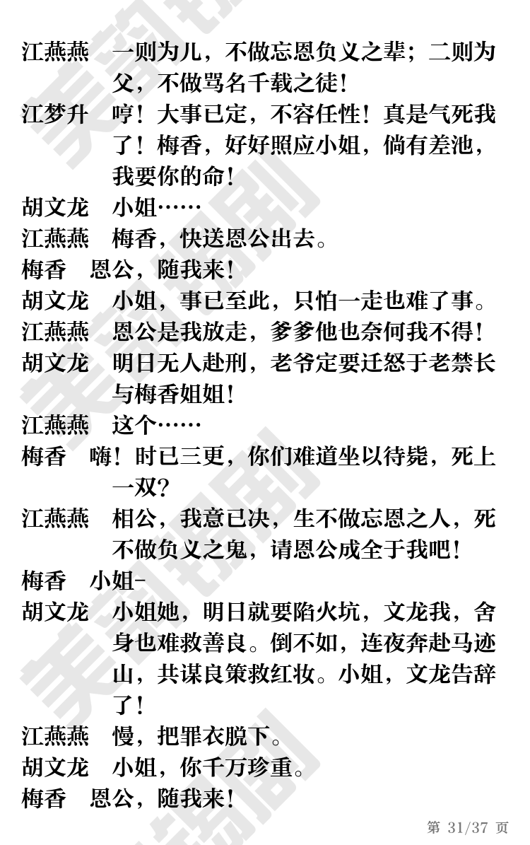 第31页