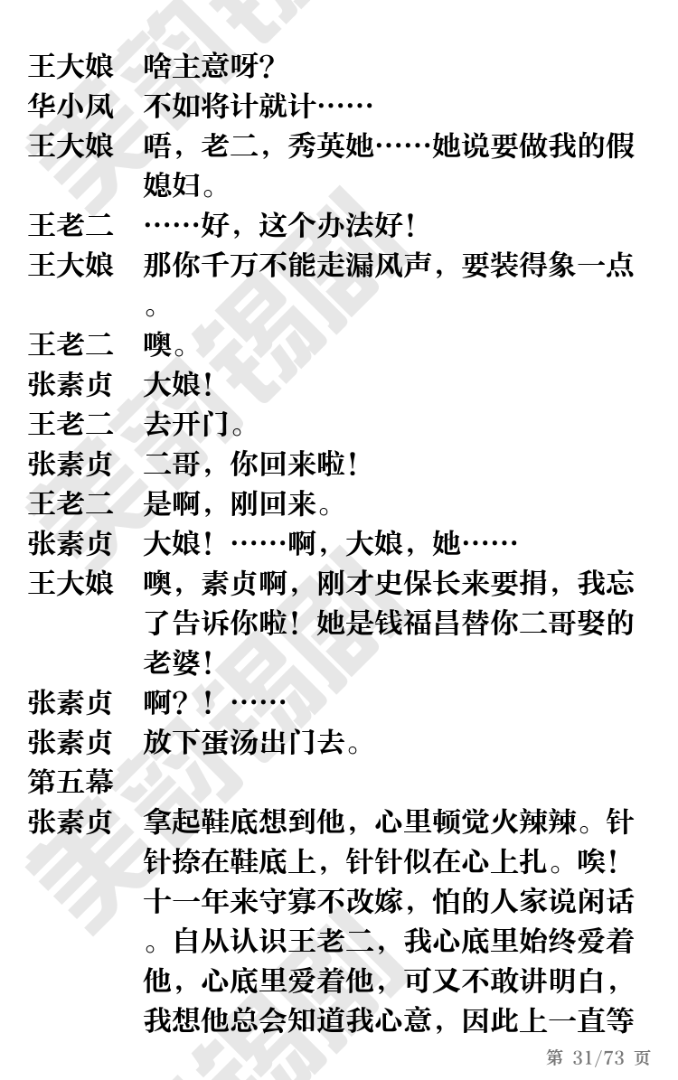 第31页