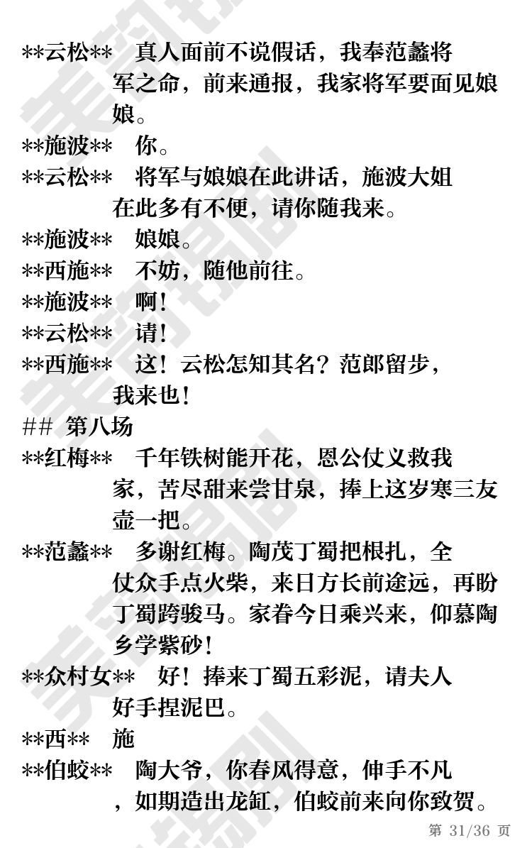 第31页