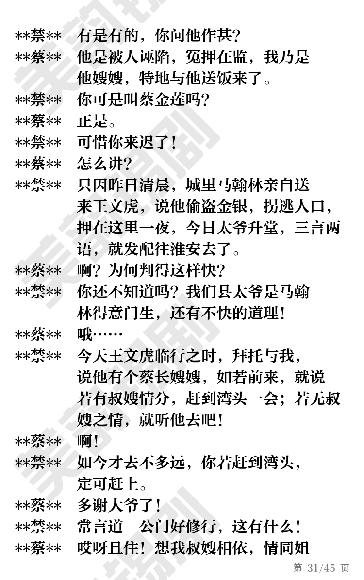 第31页