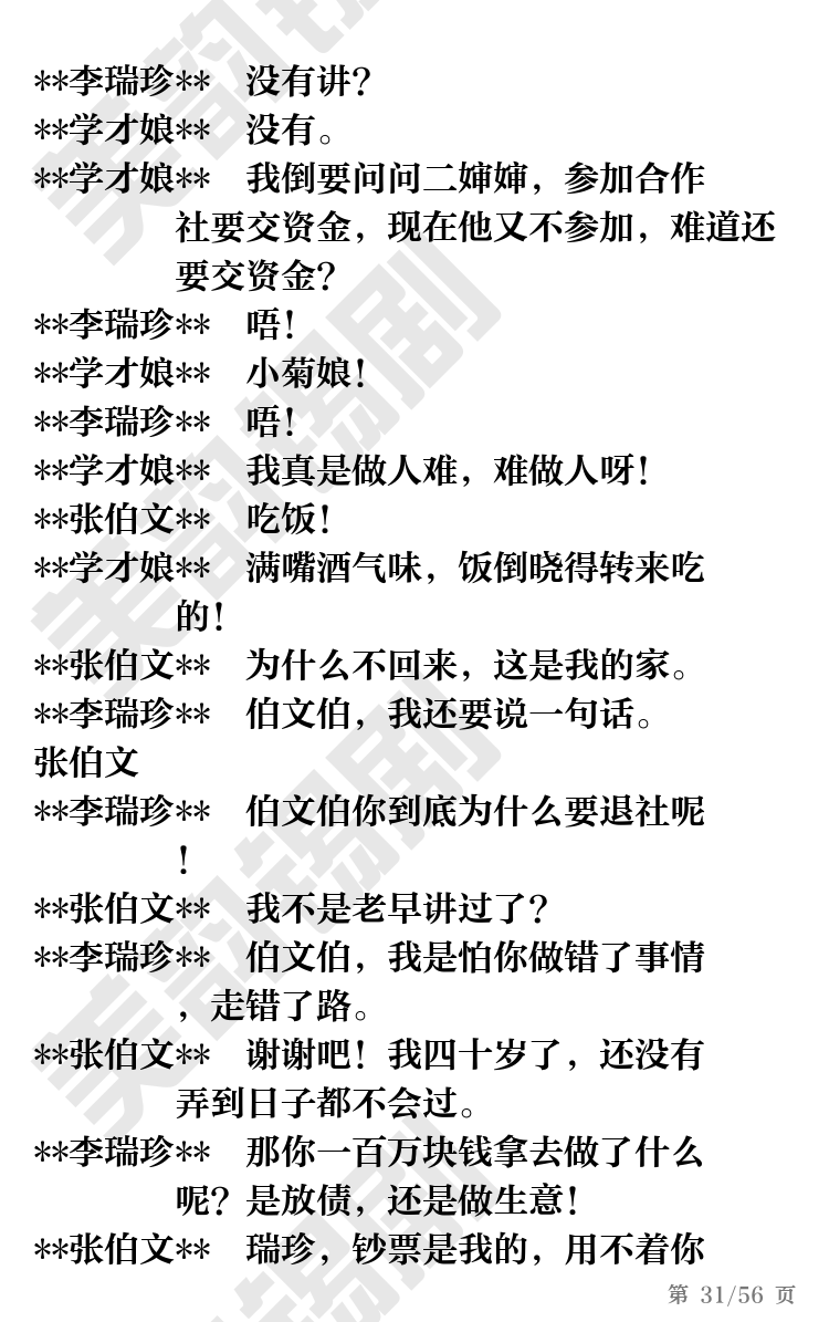 第31页