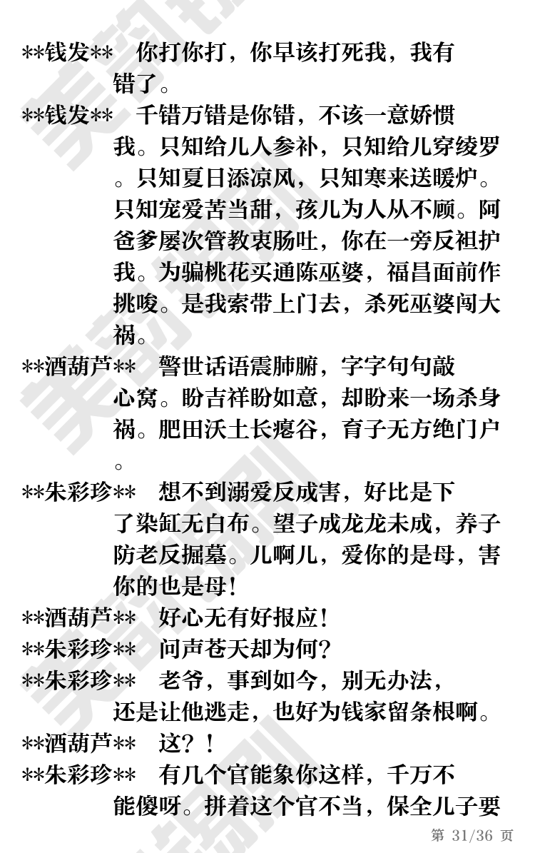 第31页
