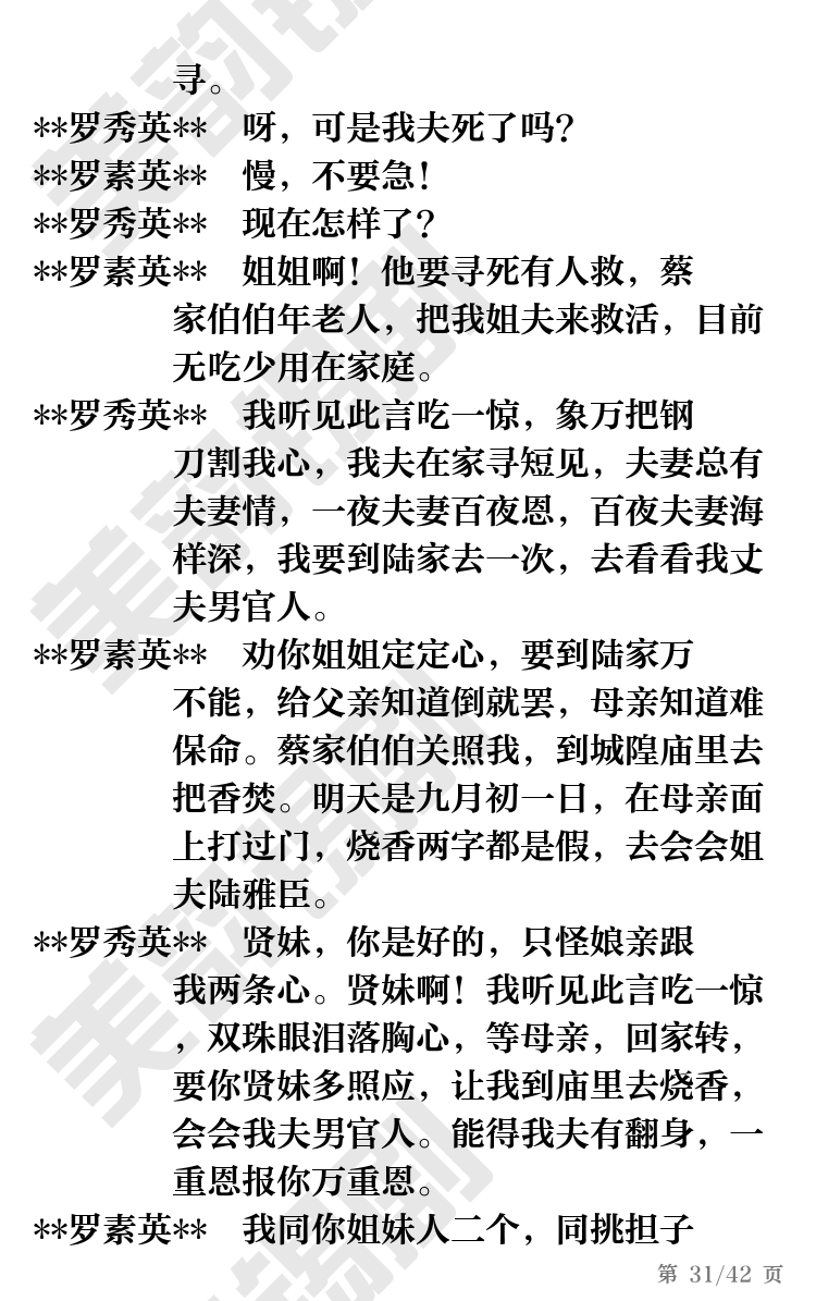 第31页