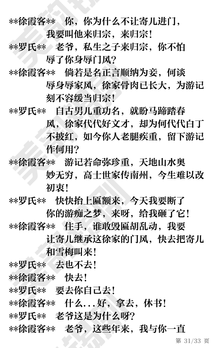 第31页