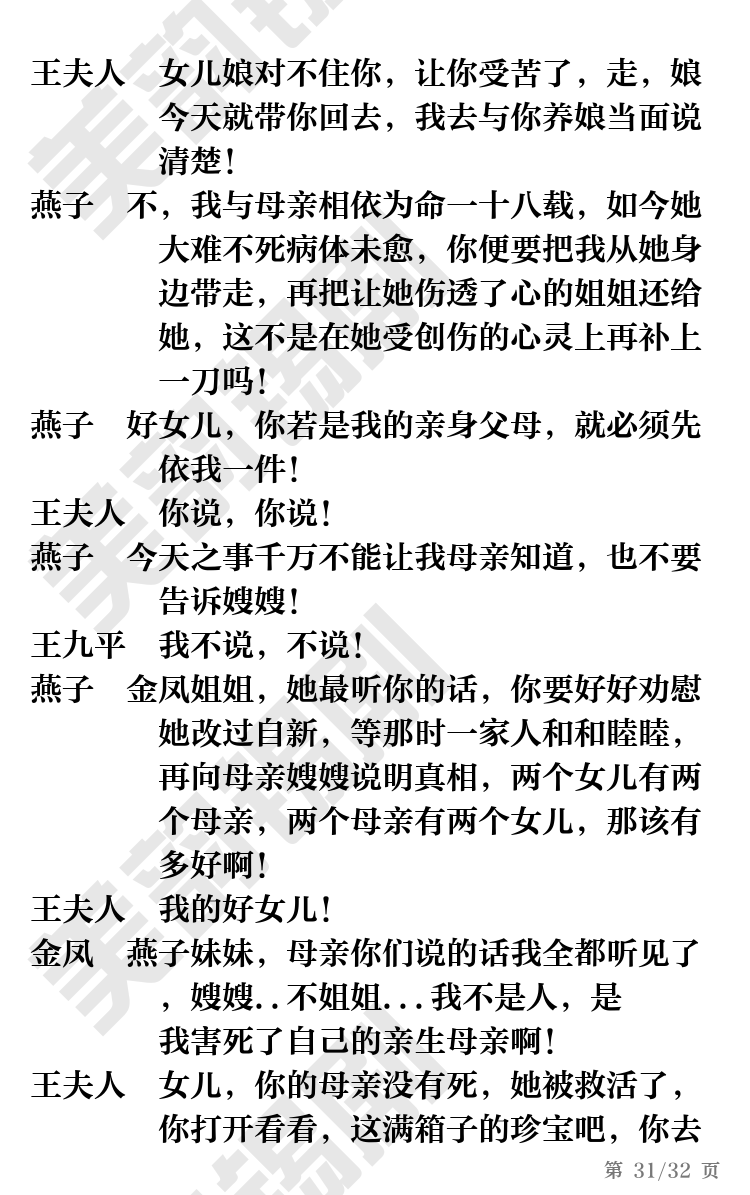 第31页