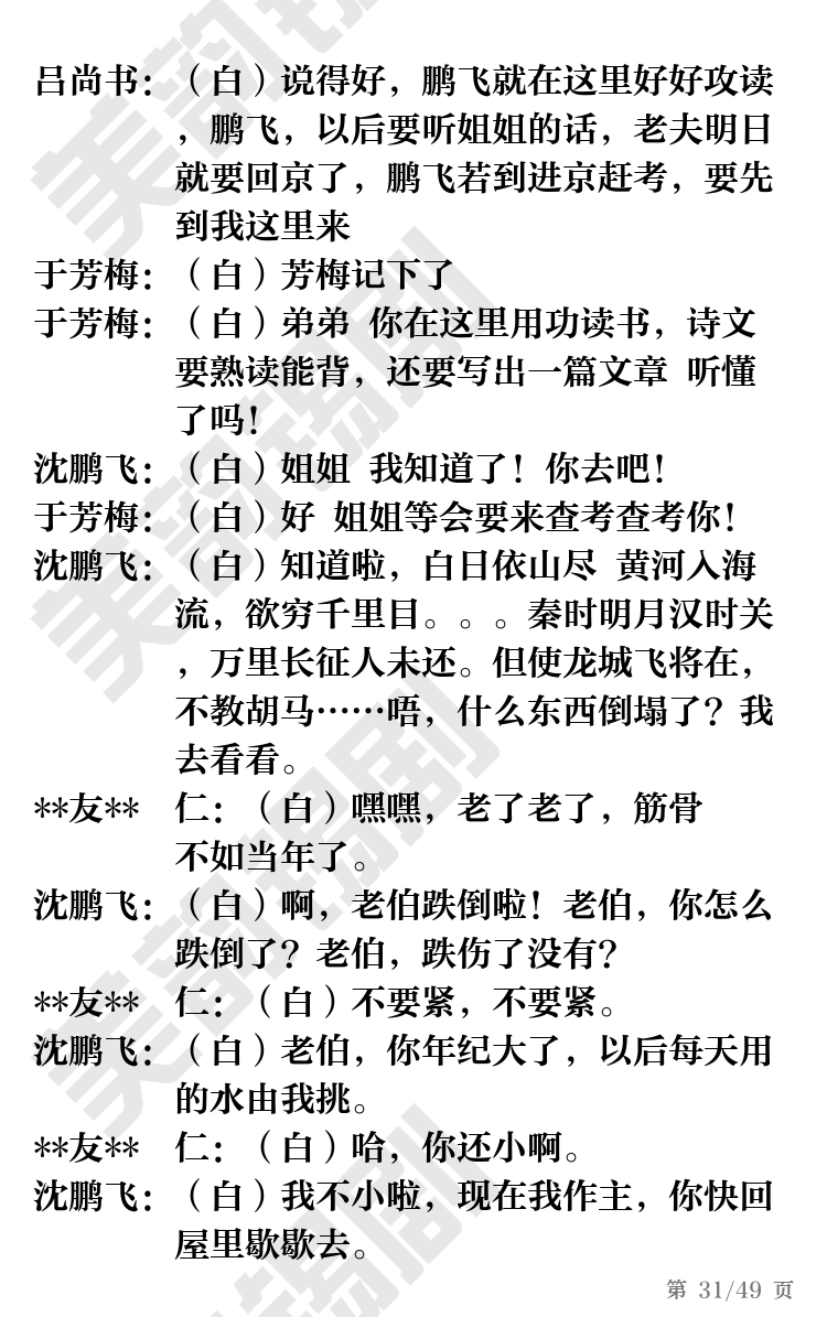 第31页