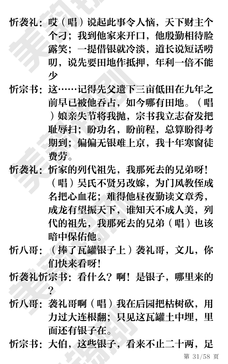 第31页