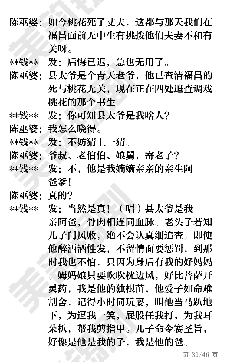 第31页